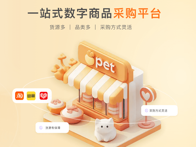 卡券发卡网后台操作界面